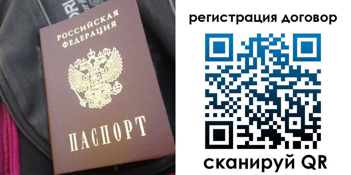 временная регистрация поиск в Охе