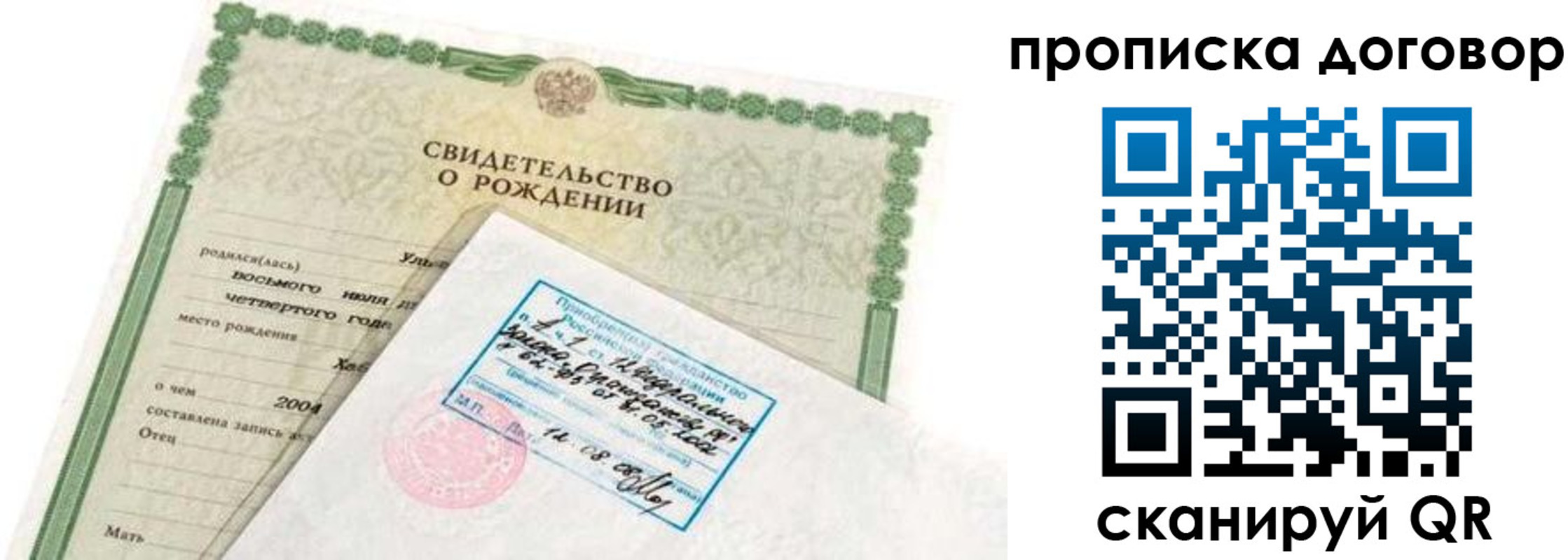 прописка в квартире в Охе