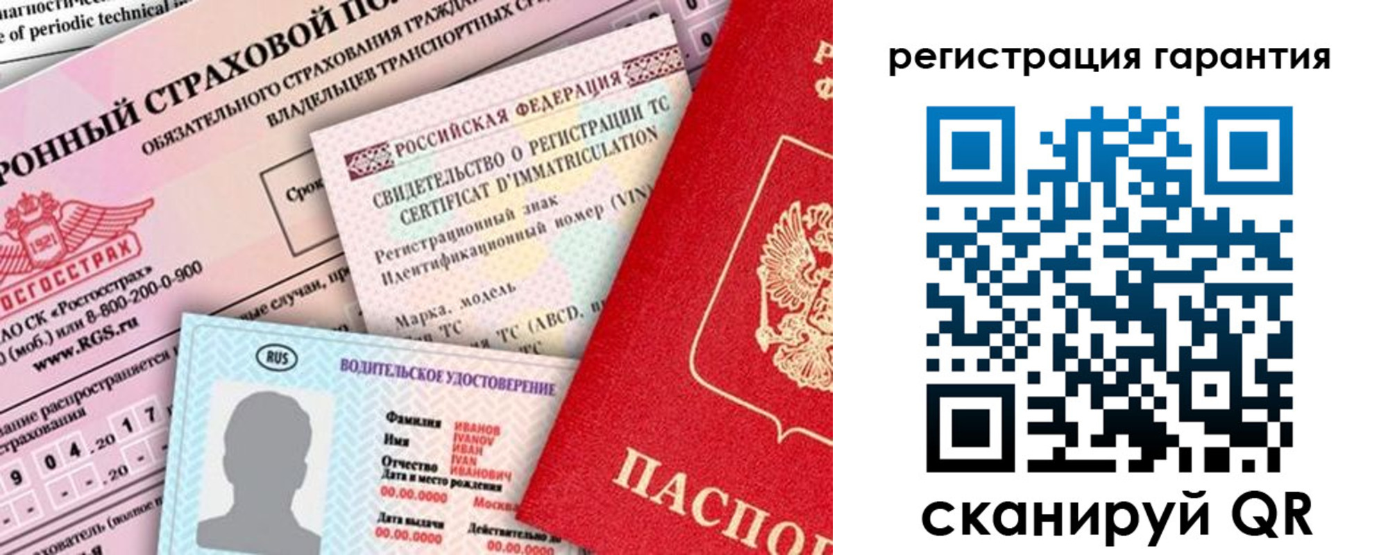 прописка паспорт в Охе